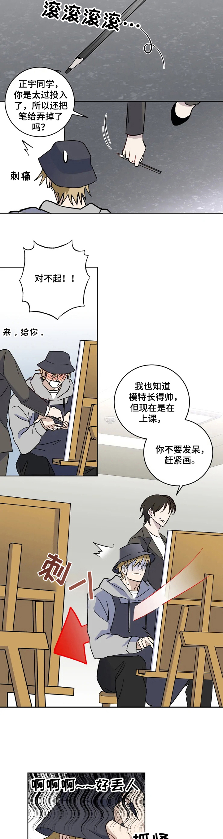 第2章：打听1