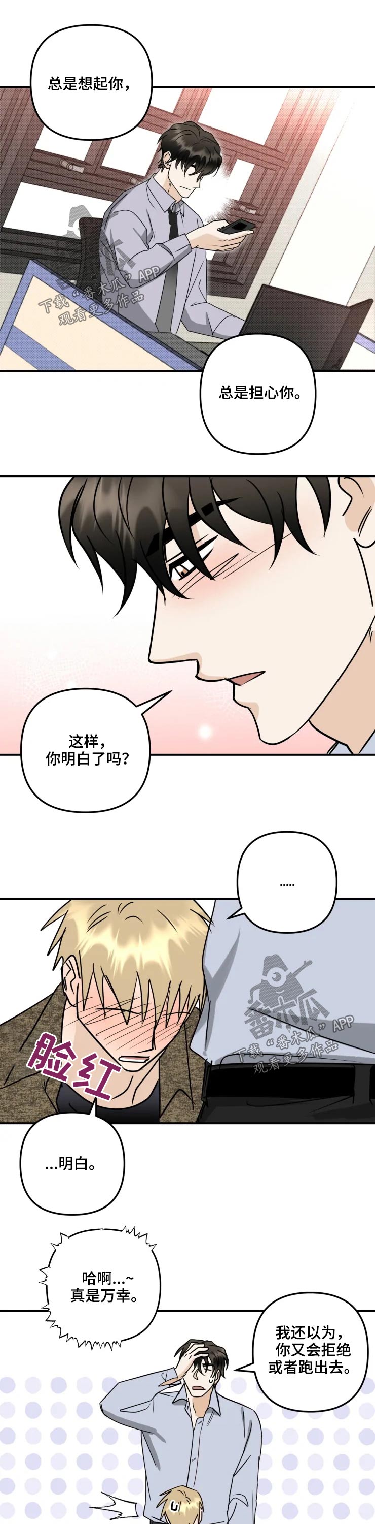 第57章：关系5
