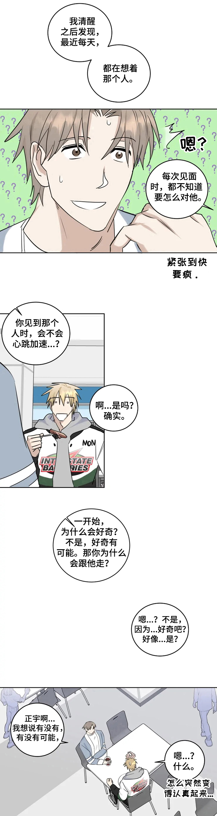 第18章：猜测7