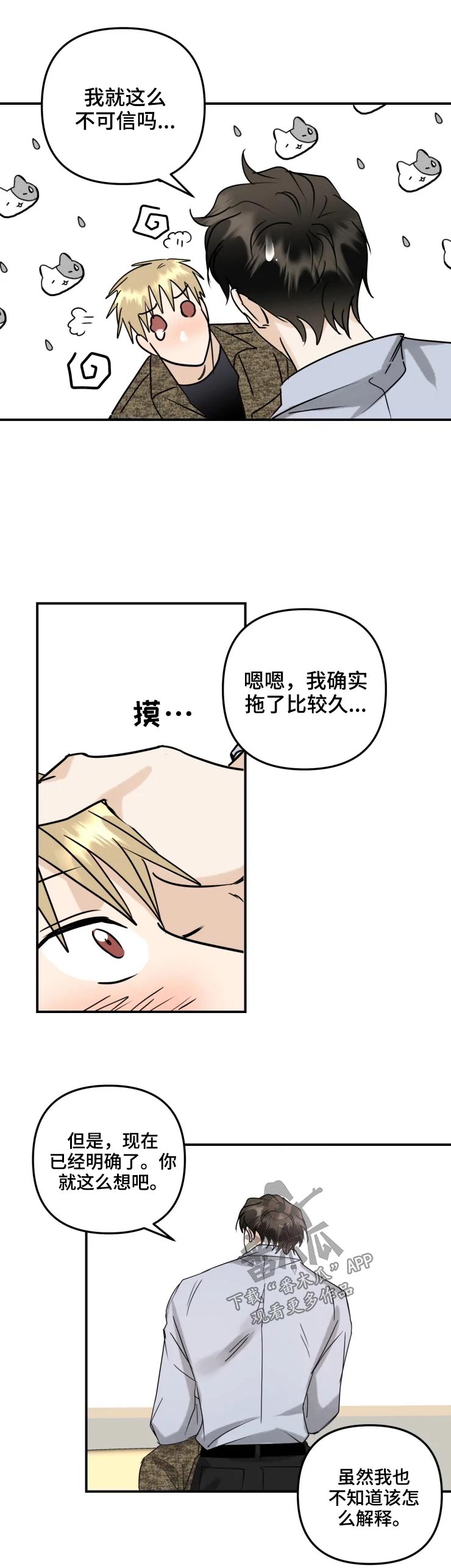 第57章：关系4