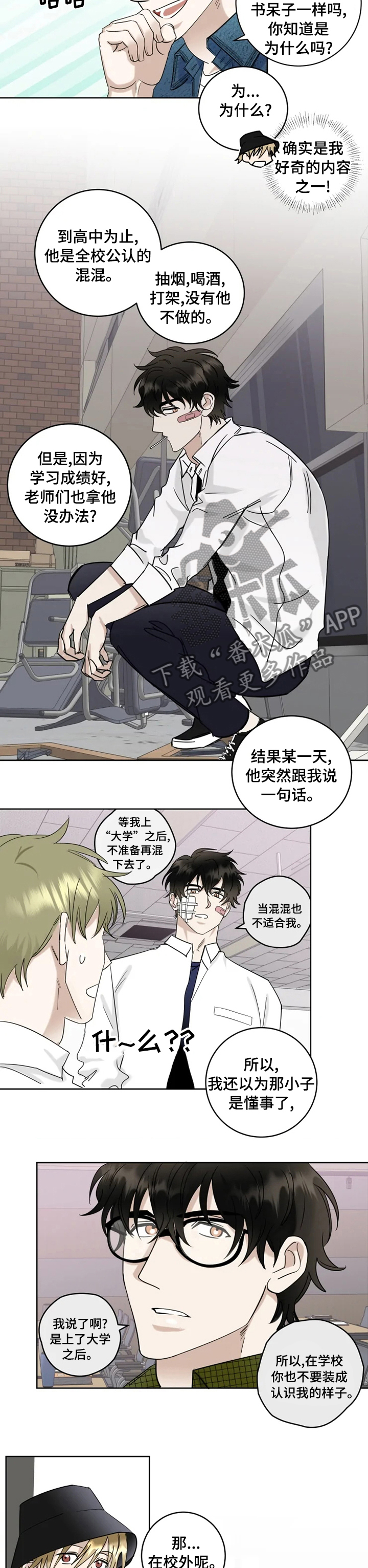 第23章：好奇5