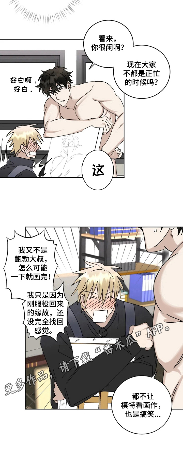 第14章：发呆8