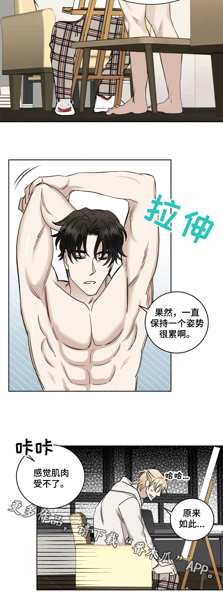 第17章：逗趣7