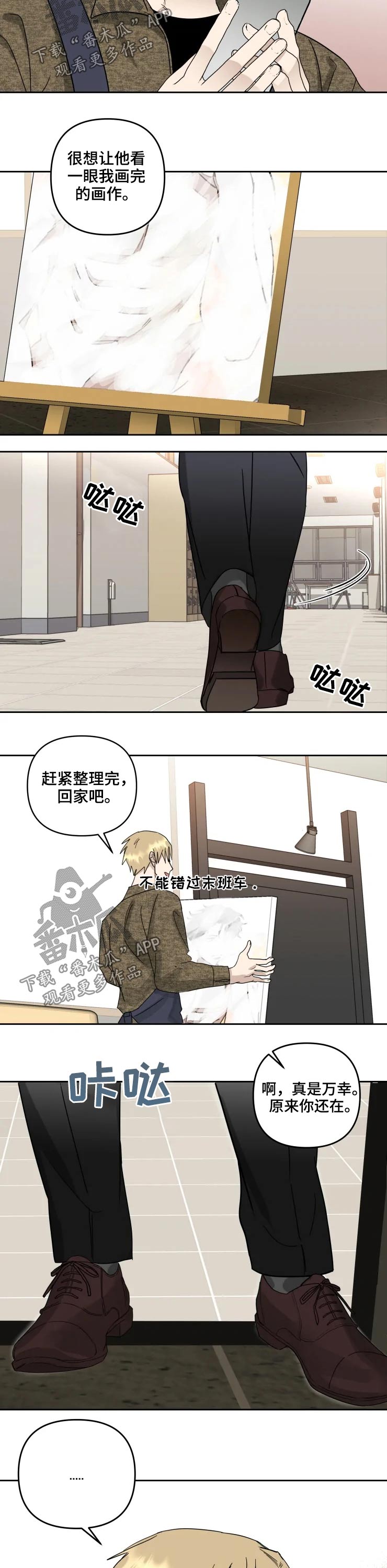 第53章：顺利完成6