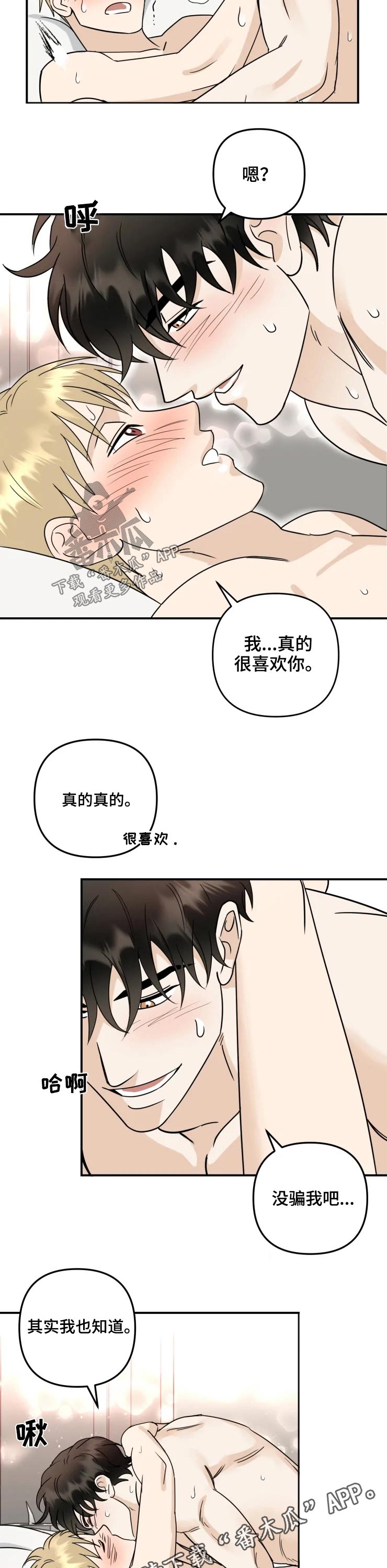第58章：兴趣爱好7