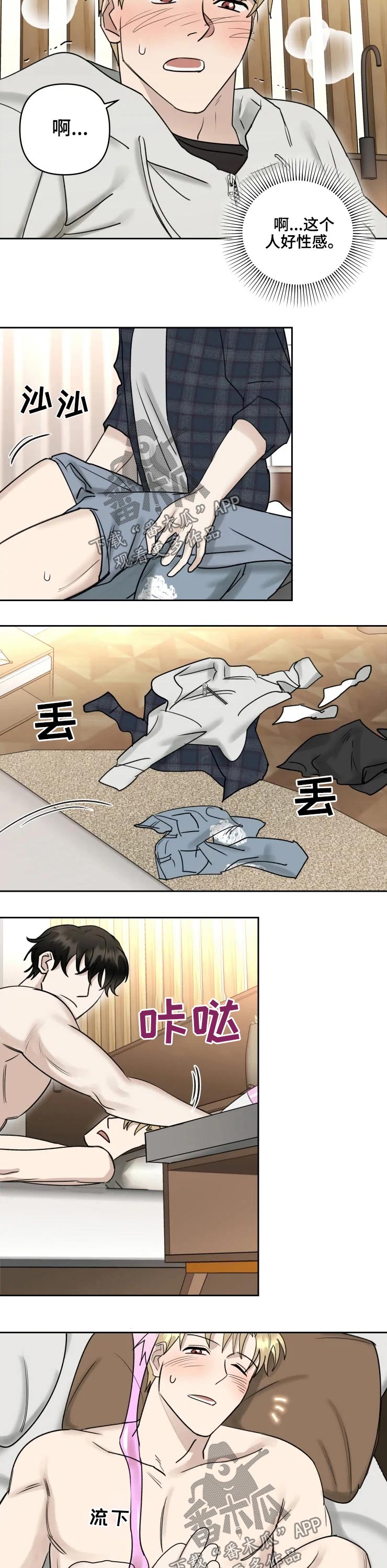 第48章：突然4
