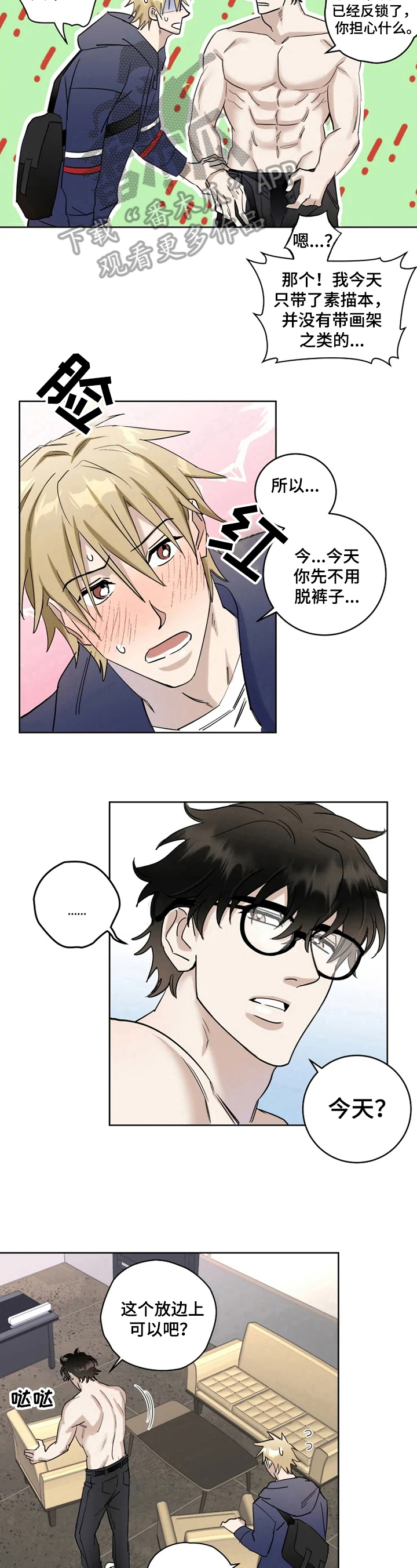 第10章：摆姿势5