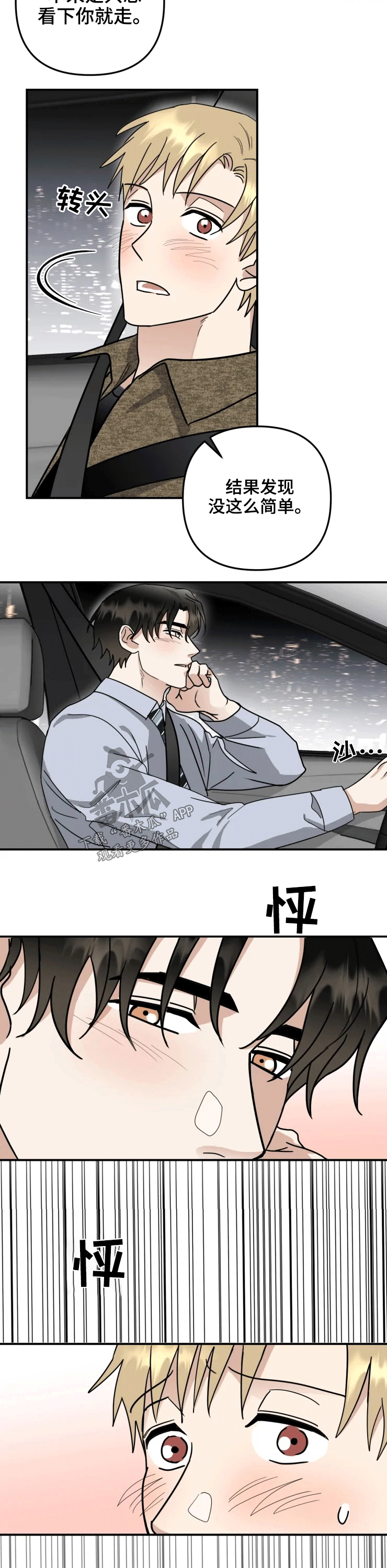 第54章：回家6