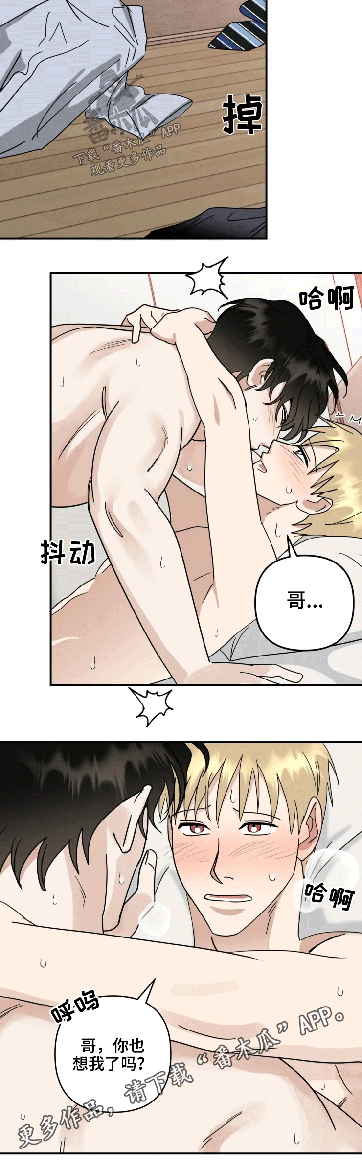 第54章：回家8