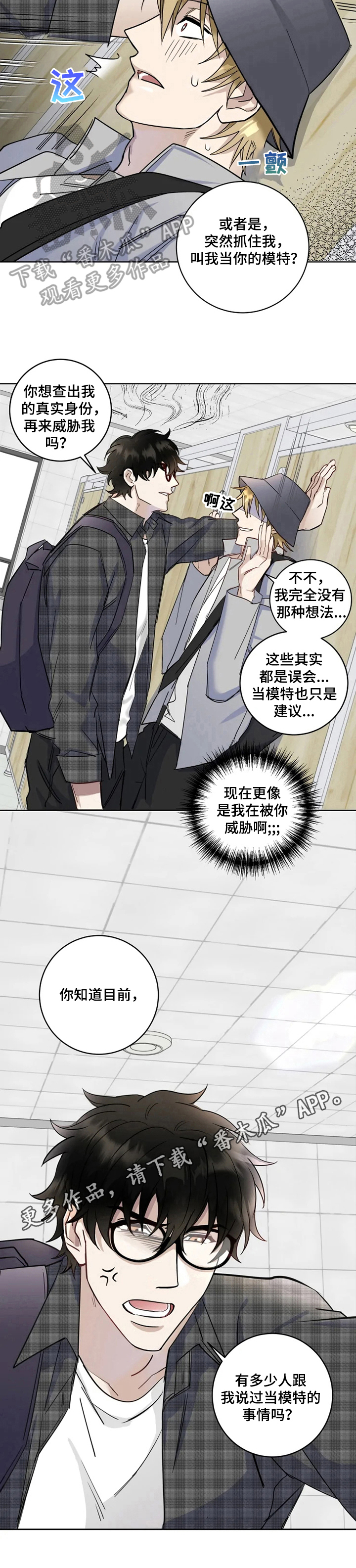 第6章：邀请6