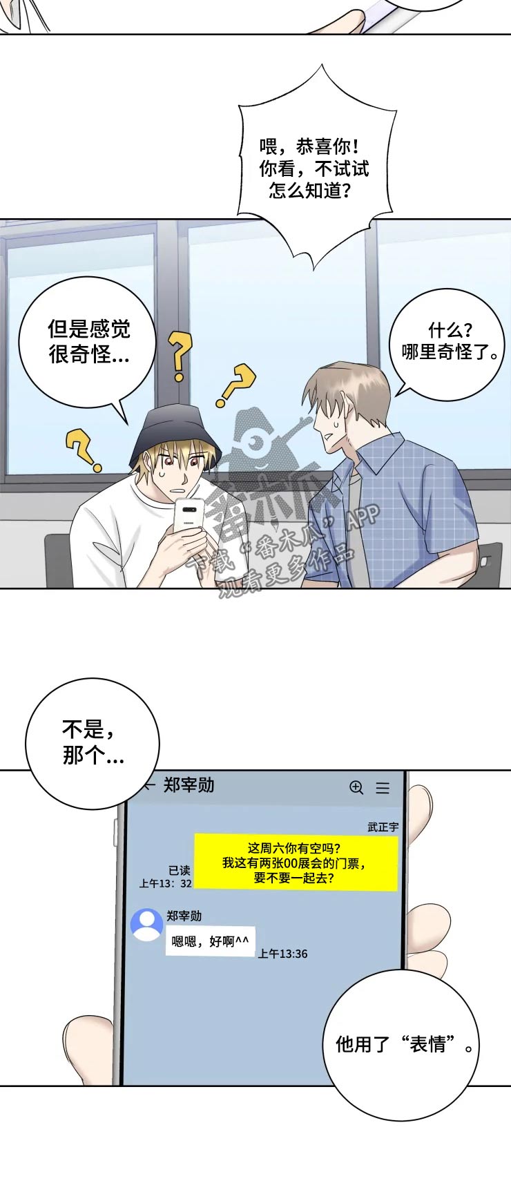 第36章：答复6
