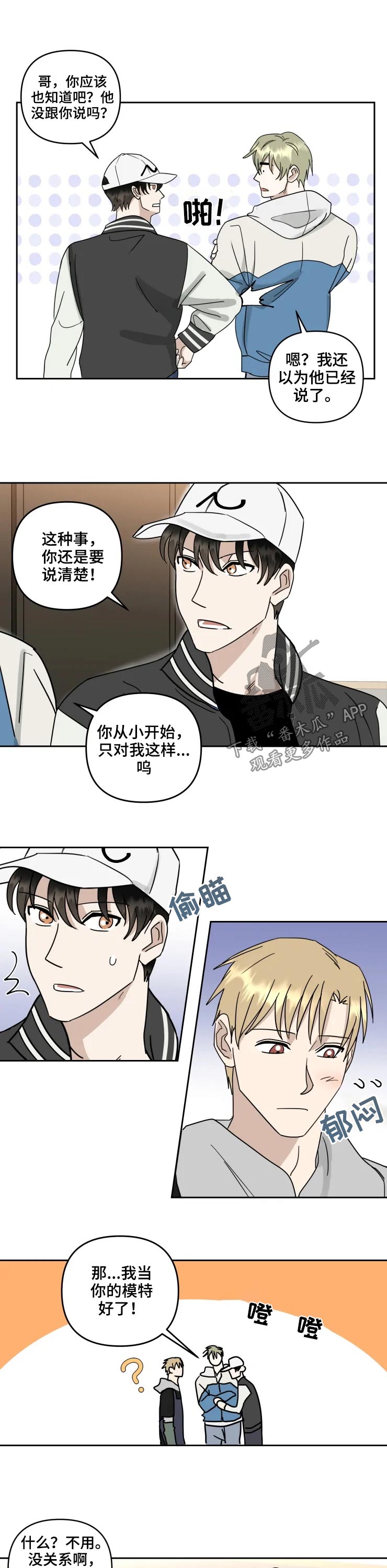 第52章：道歉8