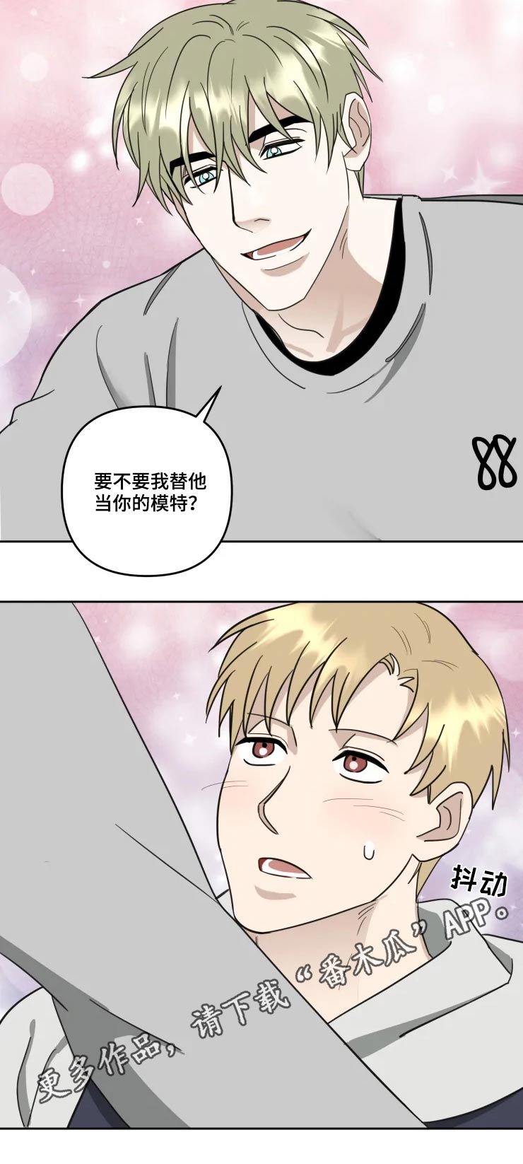 第51章：模特7