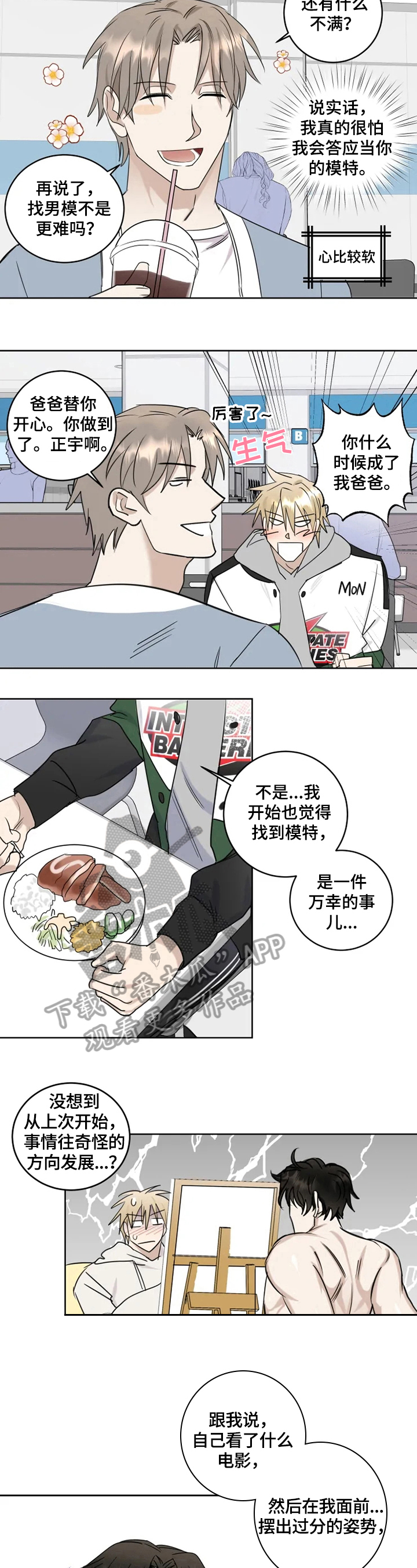 第18章：猜测5