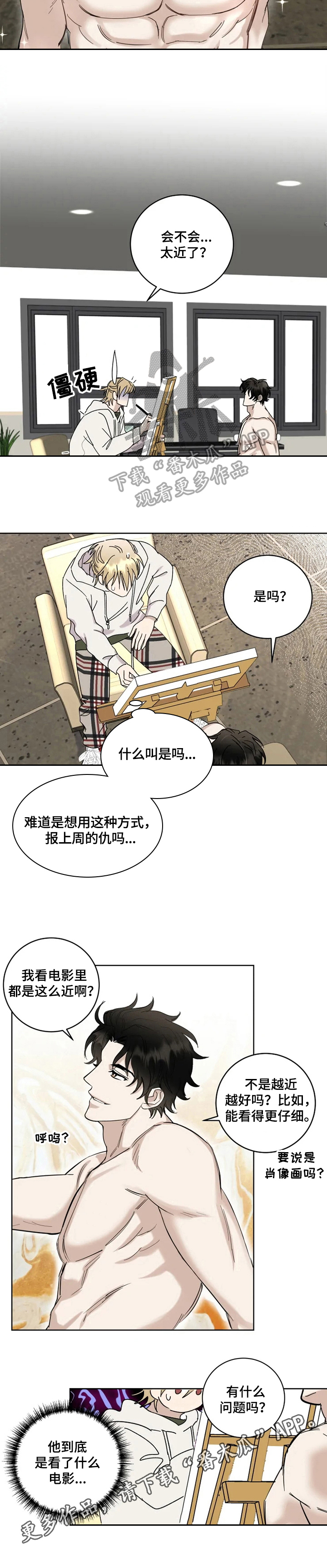第16章：窃喜6