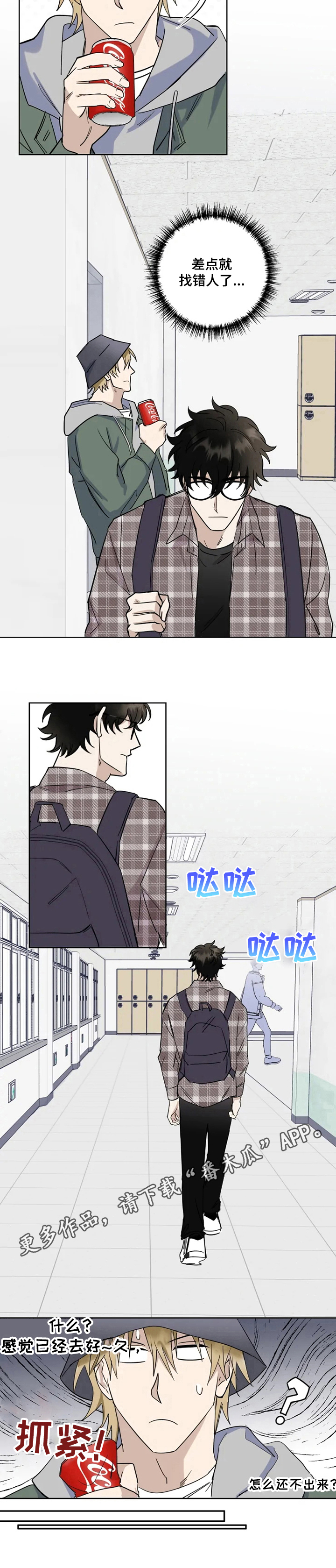 第4章：消失6