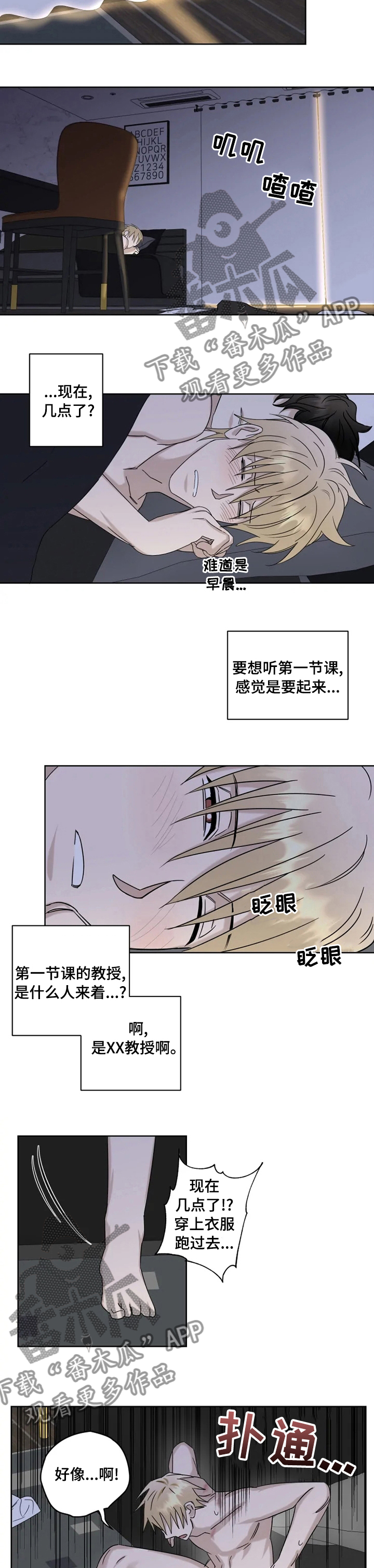 第30章：我都做了什么2