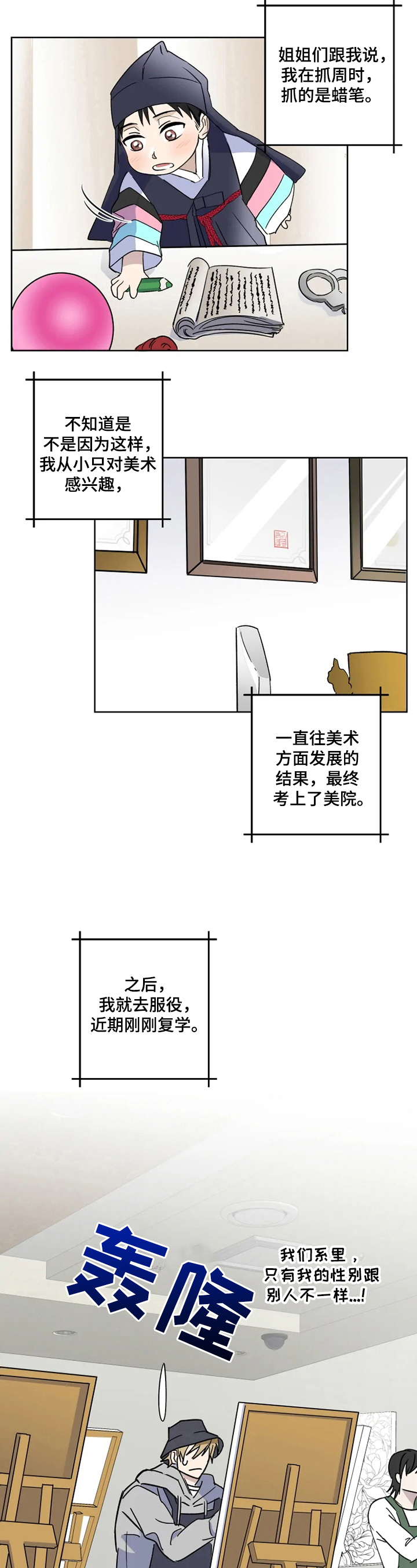第1章：在意4
