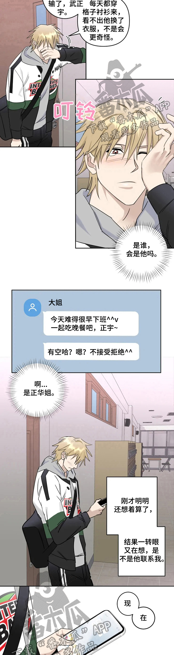 第21章：解惑5