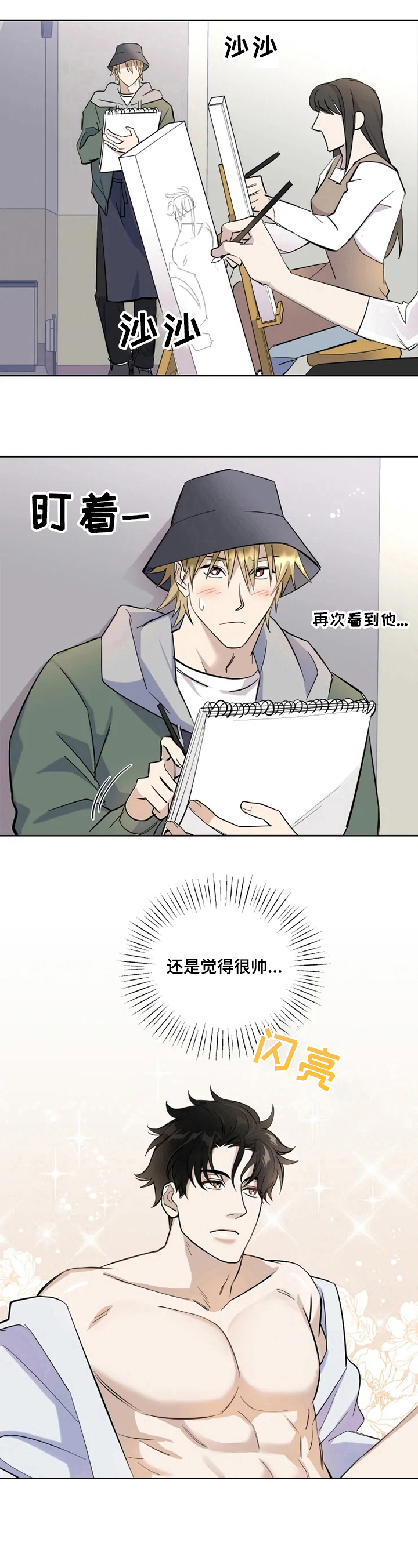 第3章：好奇4