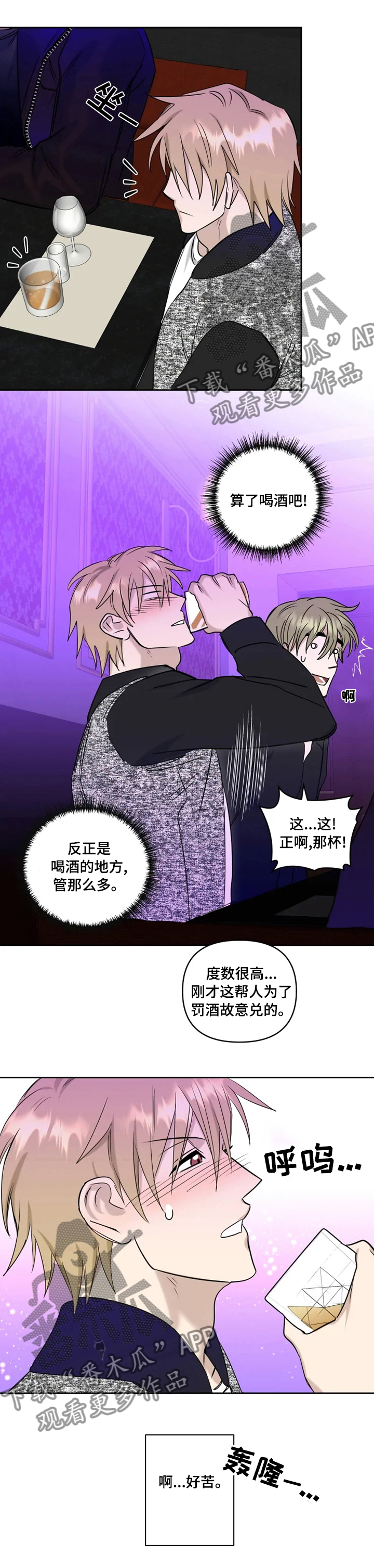 第26章：讨好7