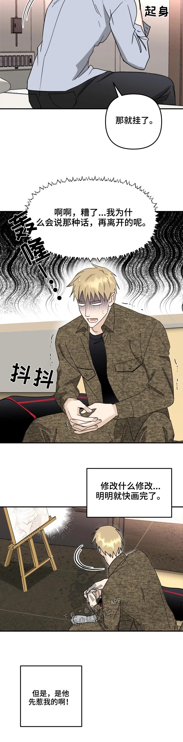 第56章：语气3
