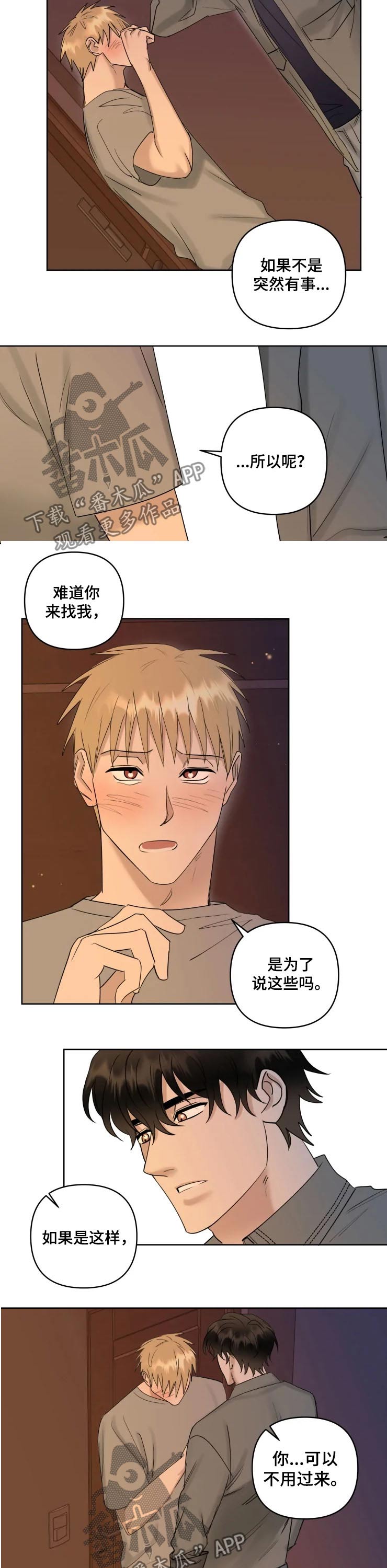 第41章：哭泣5