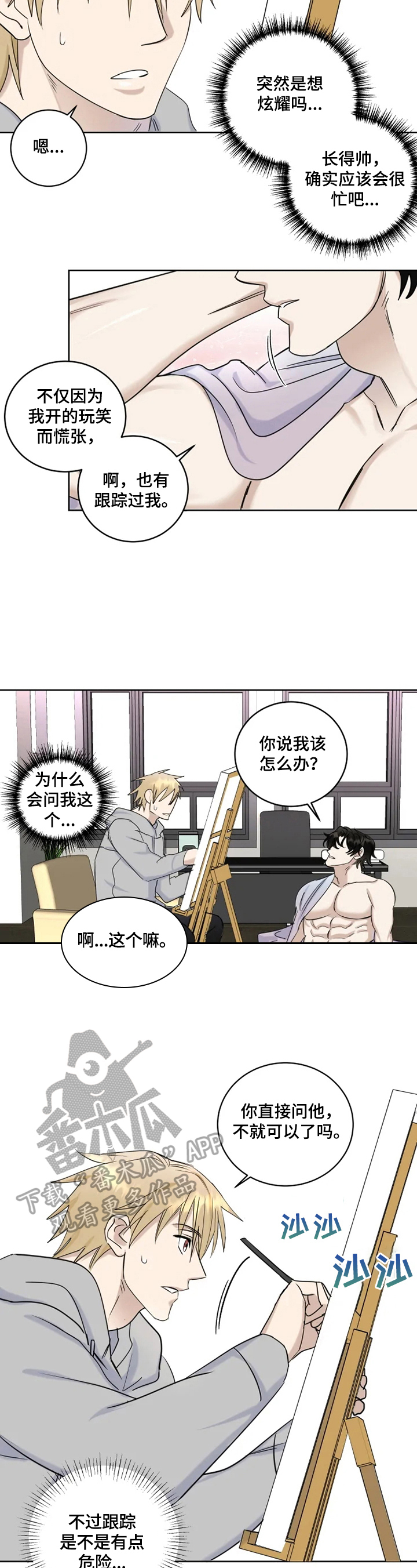 第20章：喜欢1