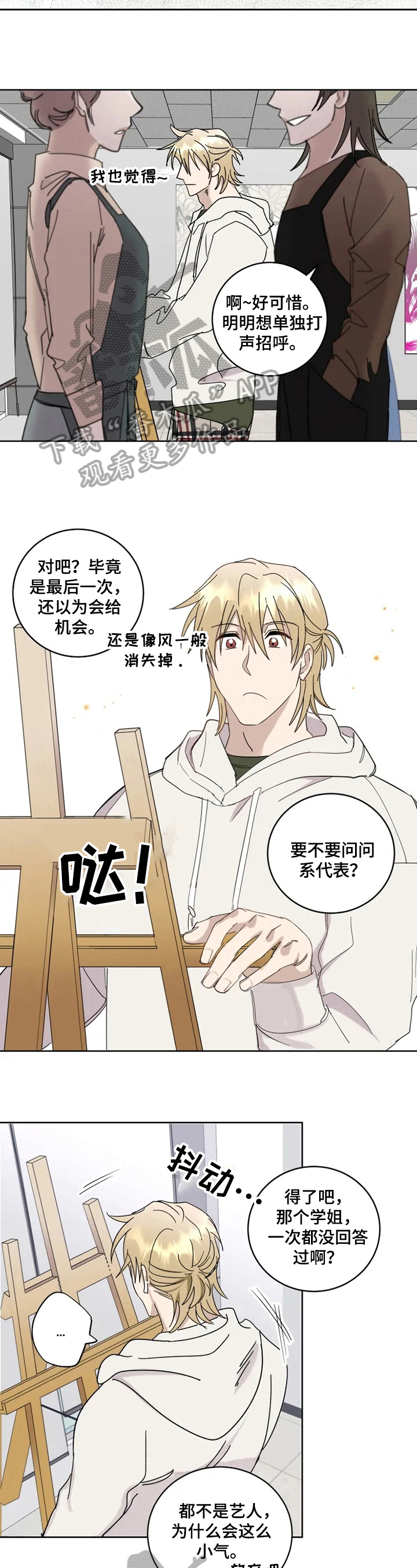 第16章：窃喜4