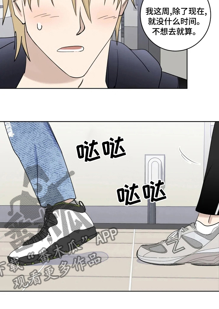 第31章：不跑了吗6