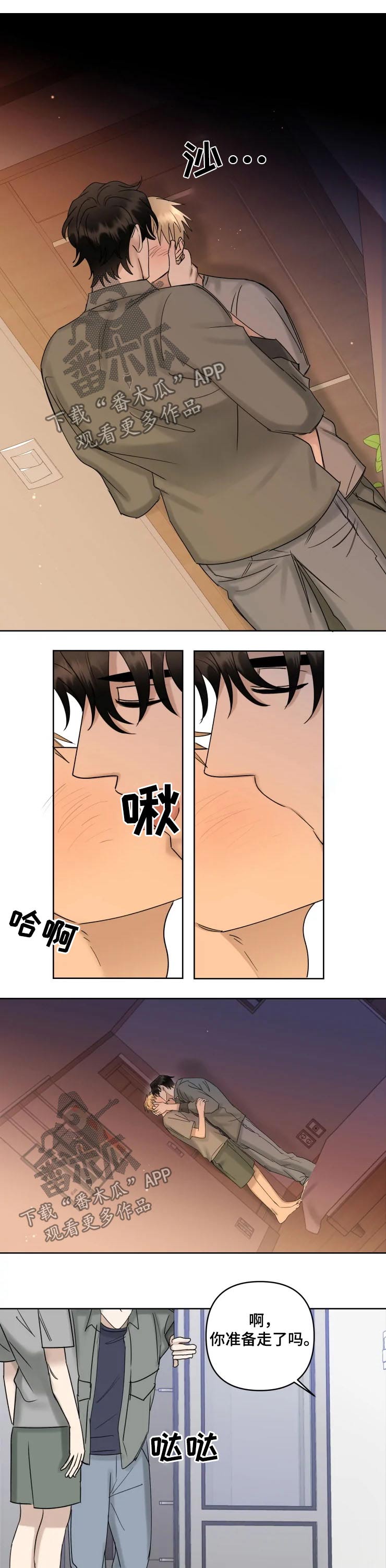 第42章：亲吻2