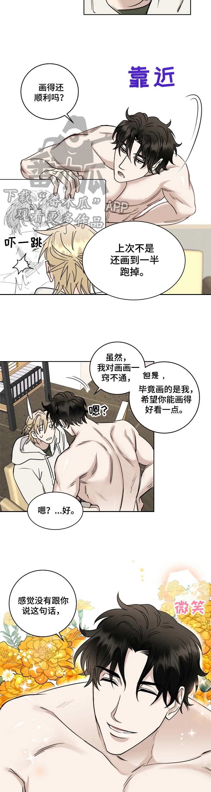 第18章：猜测1