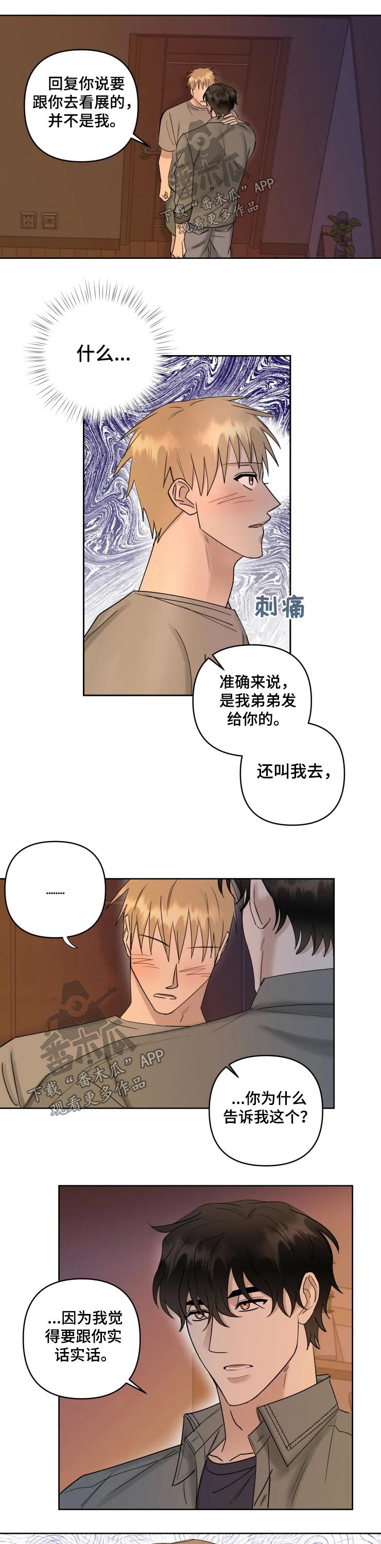 第41章：哭泣3