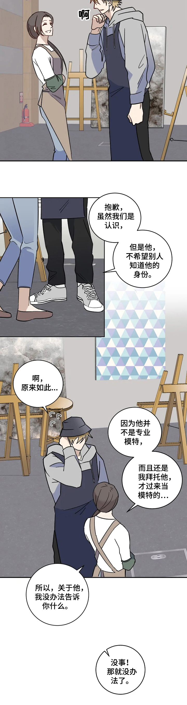 第3章：好奇1