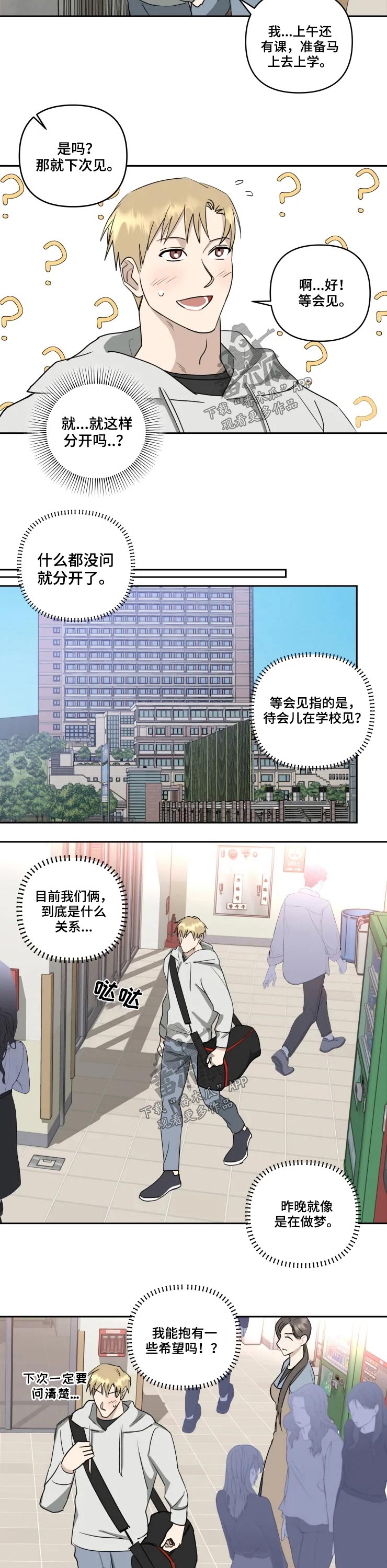 第50章：等待2