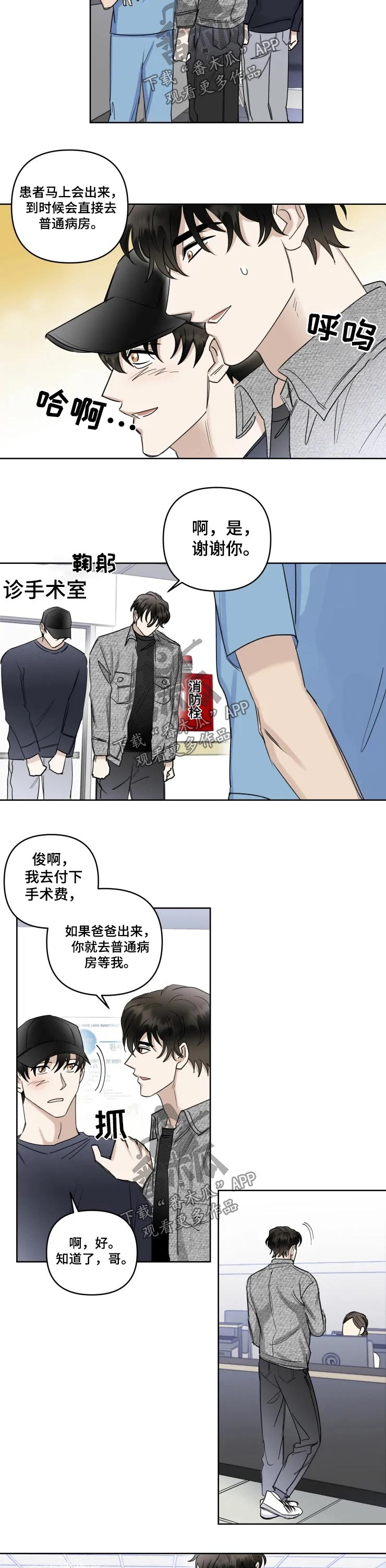 第38章：顾生2