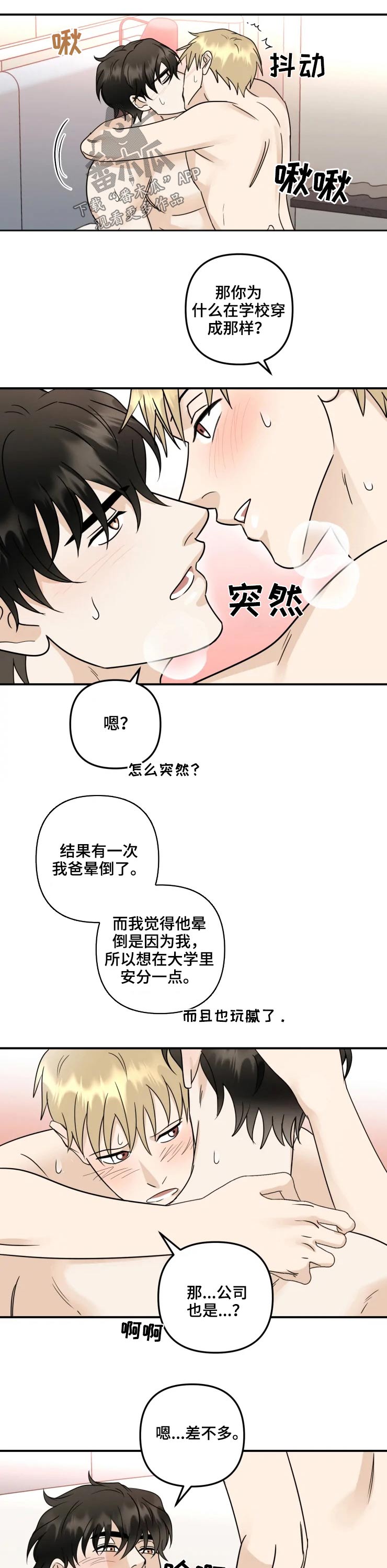 第58章：兴趣爱好5