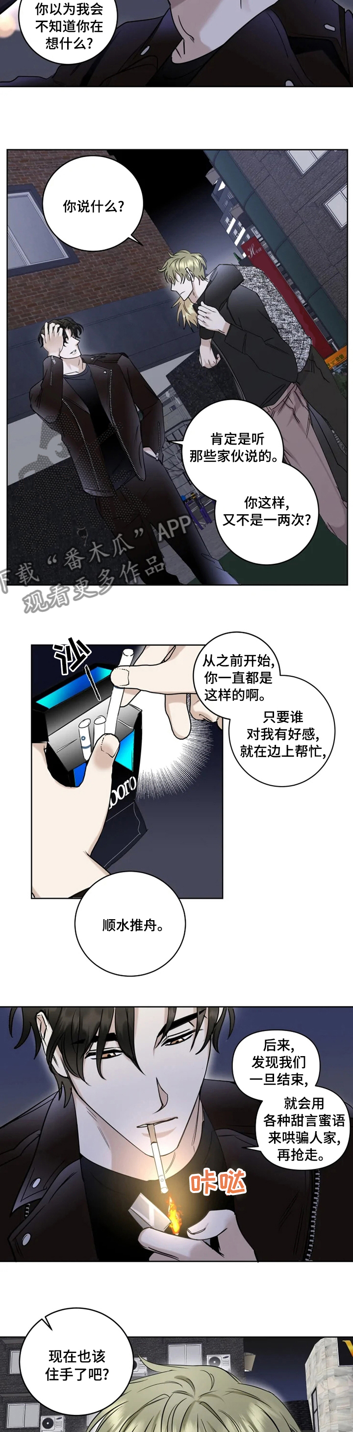 第27章：醒了2