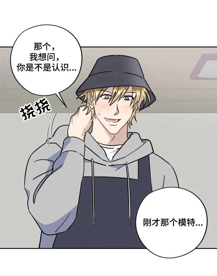 第2章：打听7