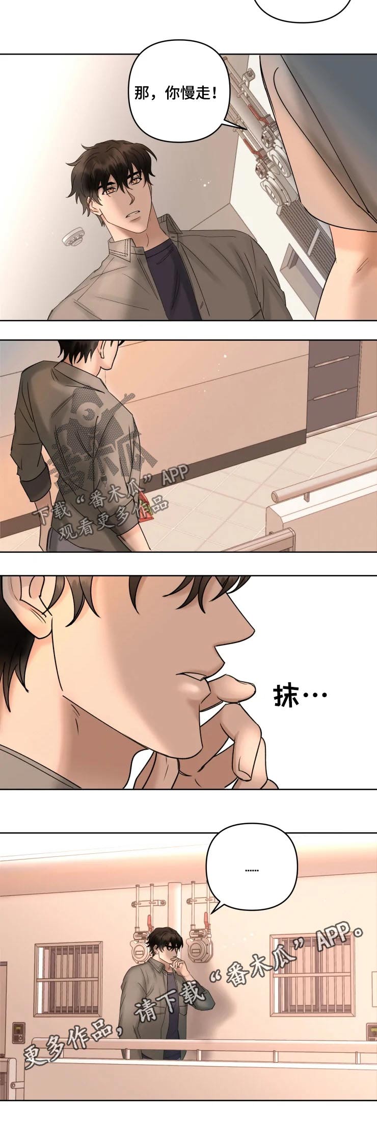 第42章：亲吻6