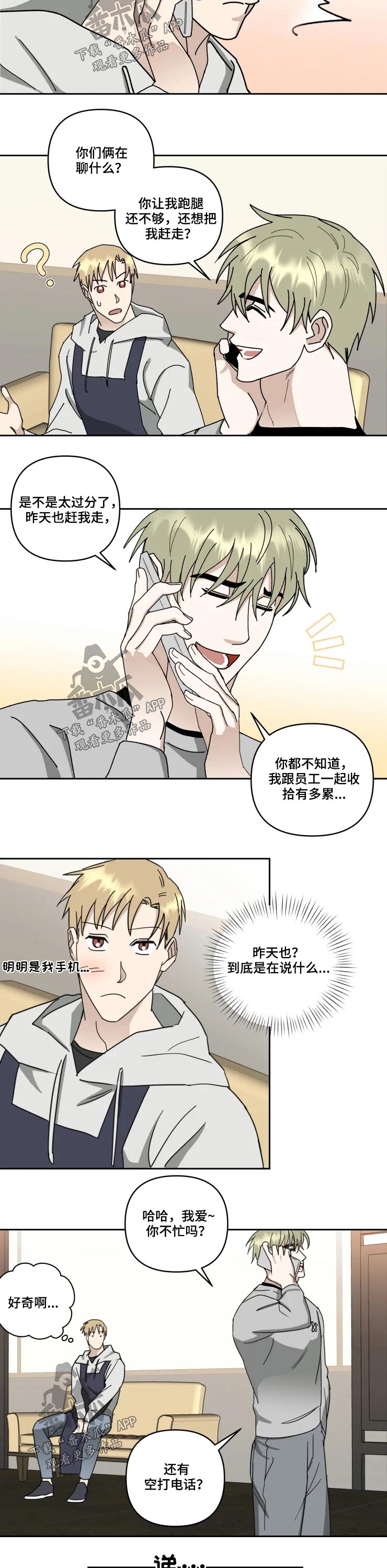 第51章：模特5
