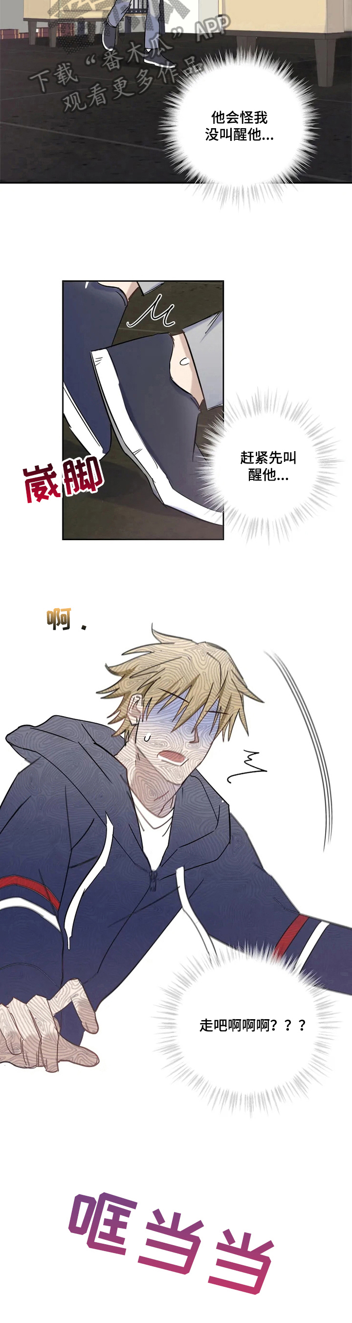 第11章：叫醒3
