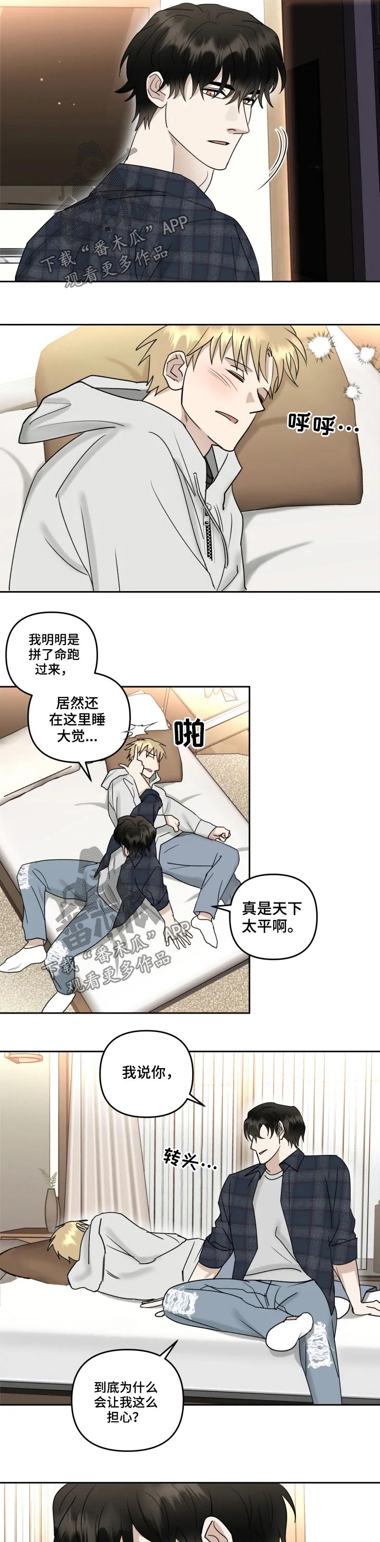 第47章：因为喜欢5