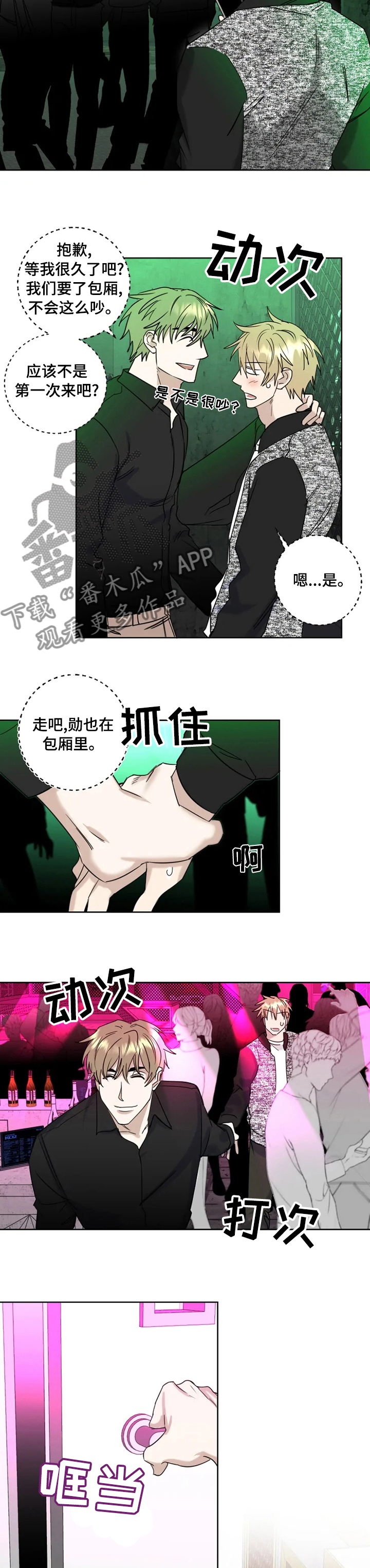 第24章：眼熟5