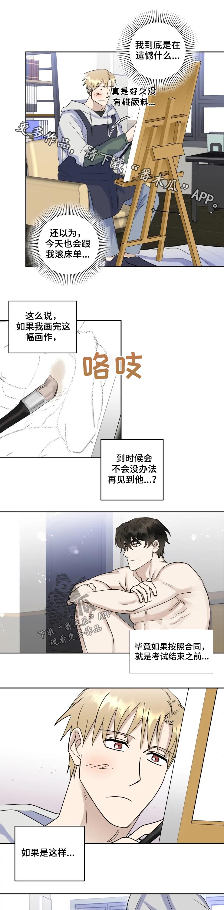 第44章：请客0