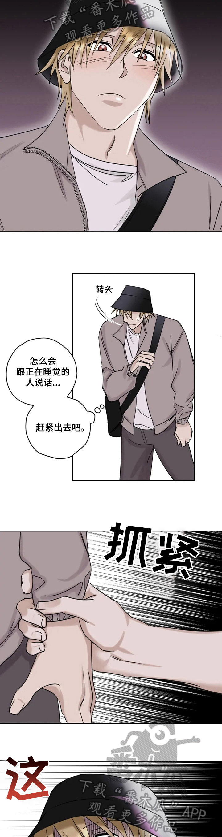 第22章：没礼貌4