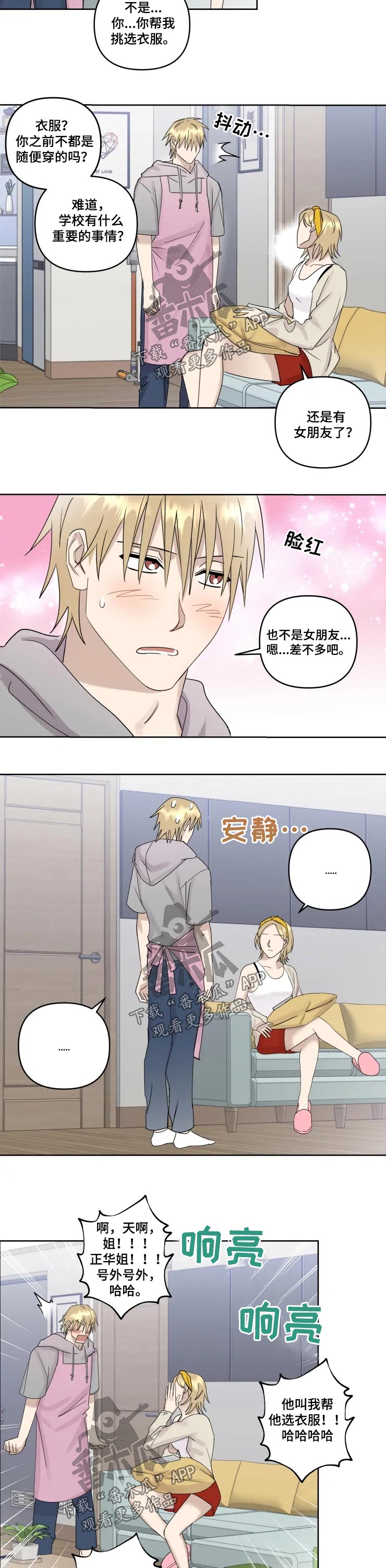 第37章：装扮1