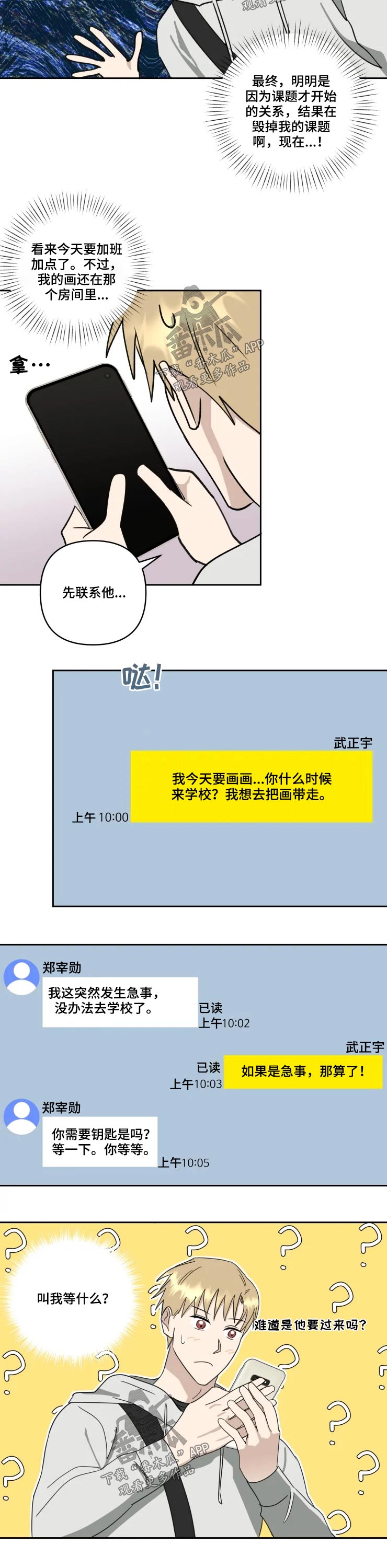 第50章：等待5