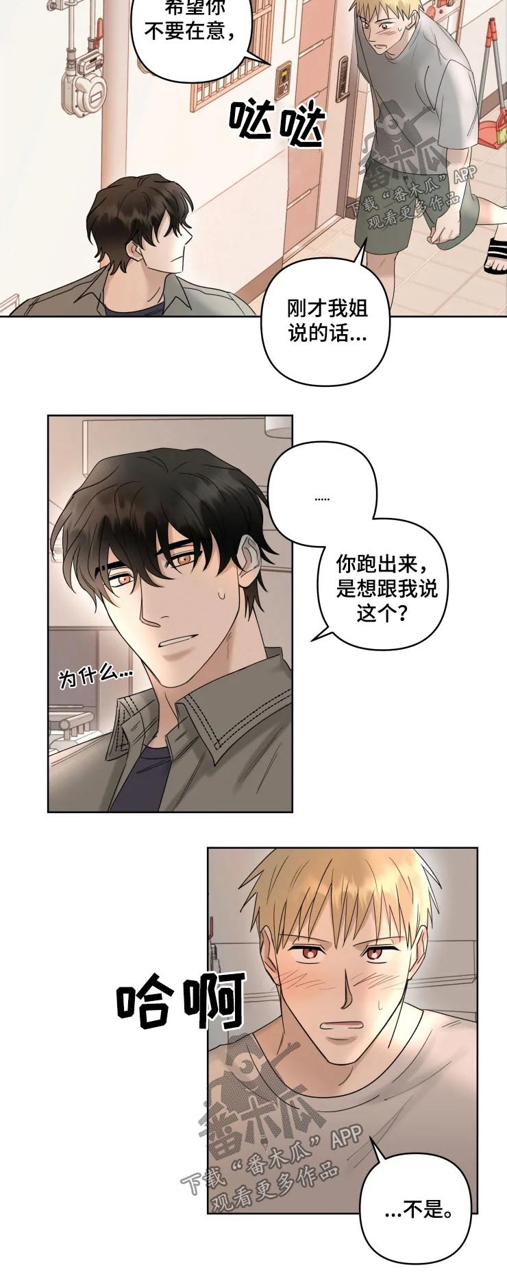 第42章：亲吻4