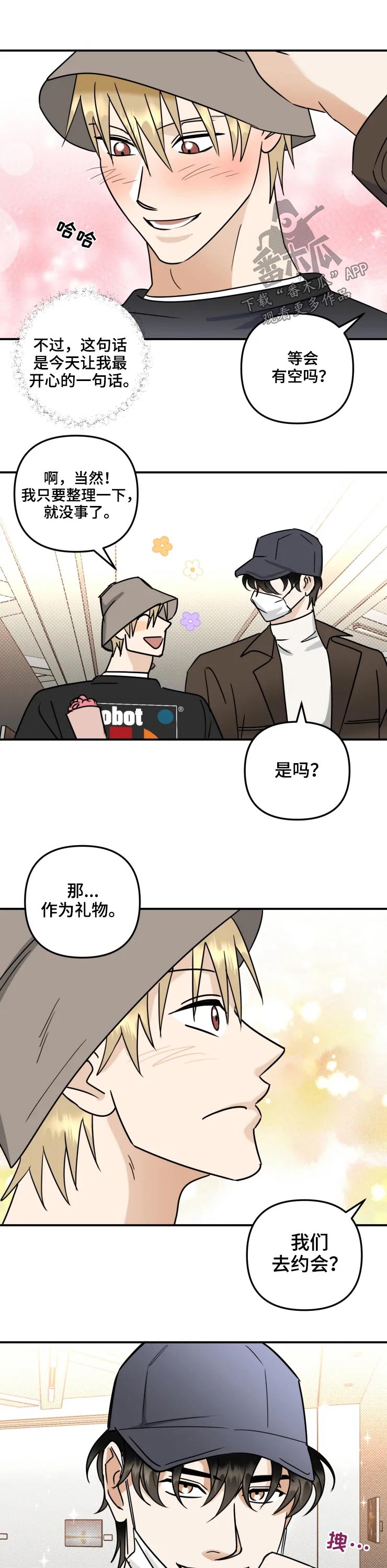 第59章：会展（完结）10